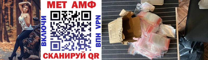 АМФ Premium  Купить закладки  Белогорск 