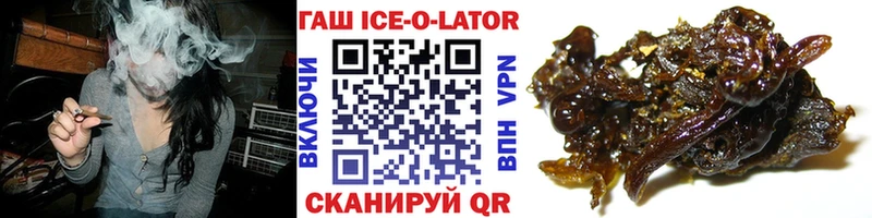 Купить  Белогорск  ГАШИШ убойный 
