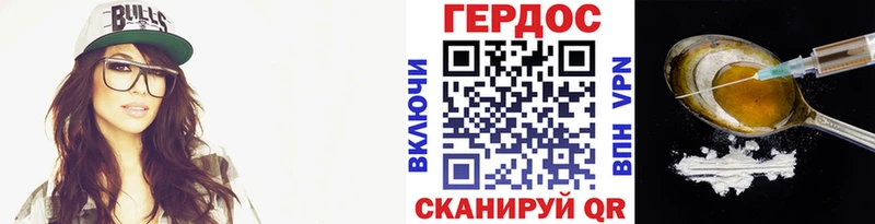 ГЕРОИН VHQ  Купить закладки  Белогорск 