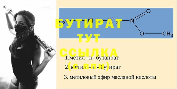 бутират Костерёво