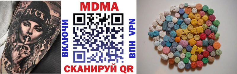 MDMA молли  Купить  Белогорск 