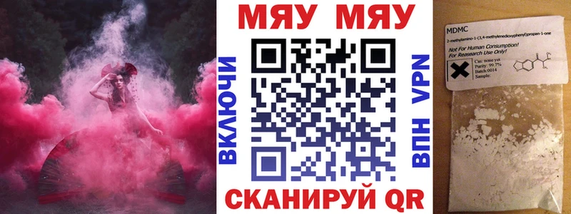 Купить где  Белогорск  МЕФ мука 